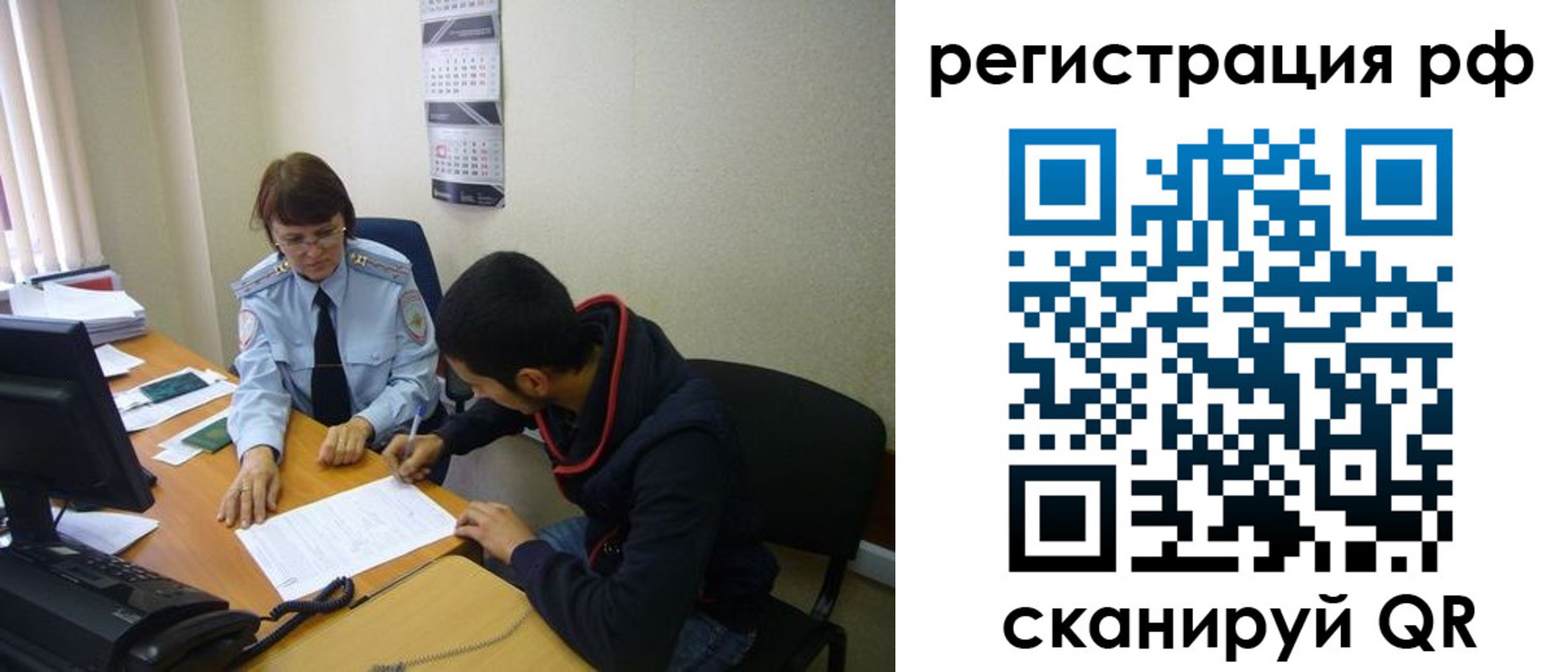 временная регистрация для школы в Ельце