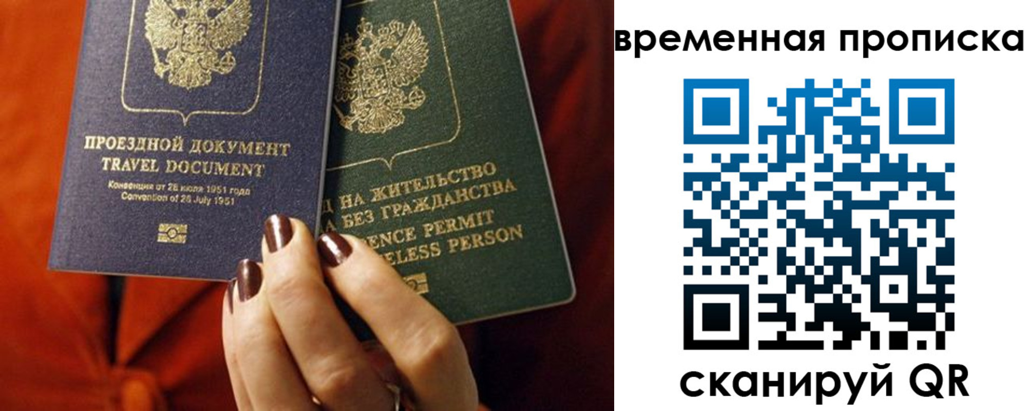 купить прописку в Ельце