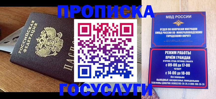 временная регистрация госуслуги в Ельце