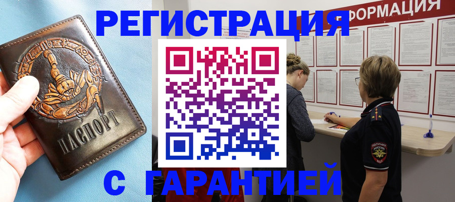 найти адрес прописки в Ельце