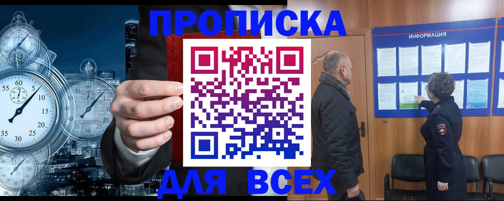 временная регистрация законно в Ельце