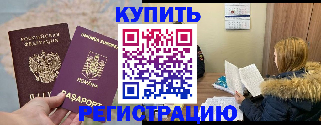 прописка в квартире в Ельце