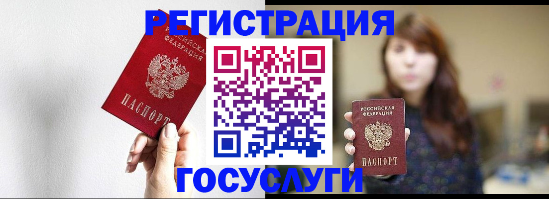 регистрация для дет. сада в Ельце