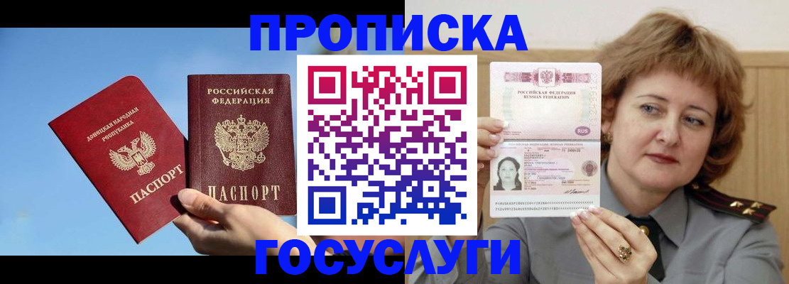 временная регистрация адрес в Ельце